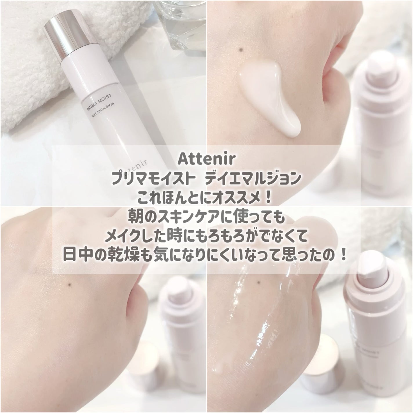 プリマモイスト フェイシャルウォッシュ/アテニア/洗顔フォームを使ったクチコミ(3枚目)