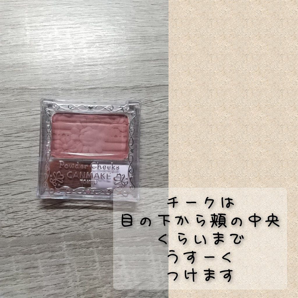 【旧品】パウダーチークス/キャンメイク/パウダーチークを使ったクチコミ(3枚目)