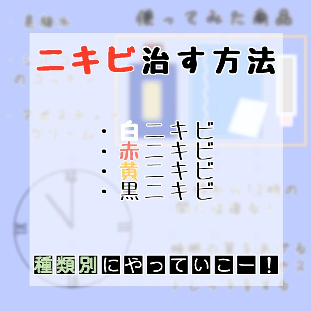 明色美顔水 薬用化粧水/美顔/化粧水を使ったクチコミ(1枚目)