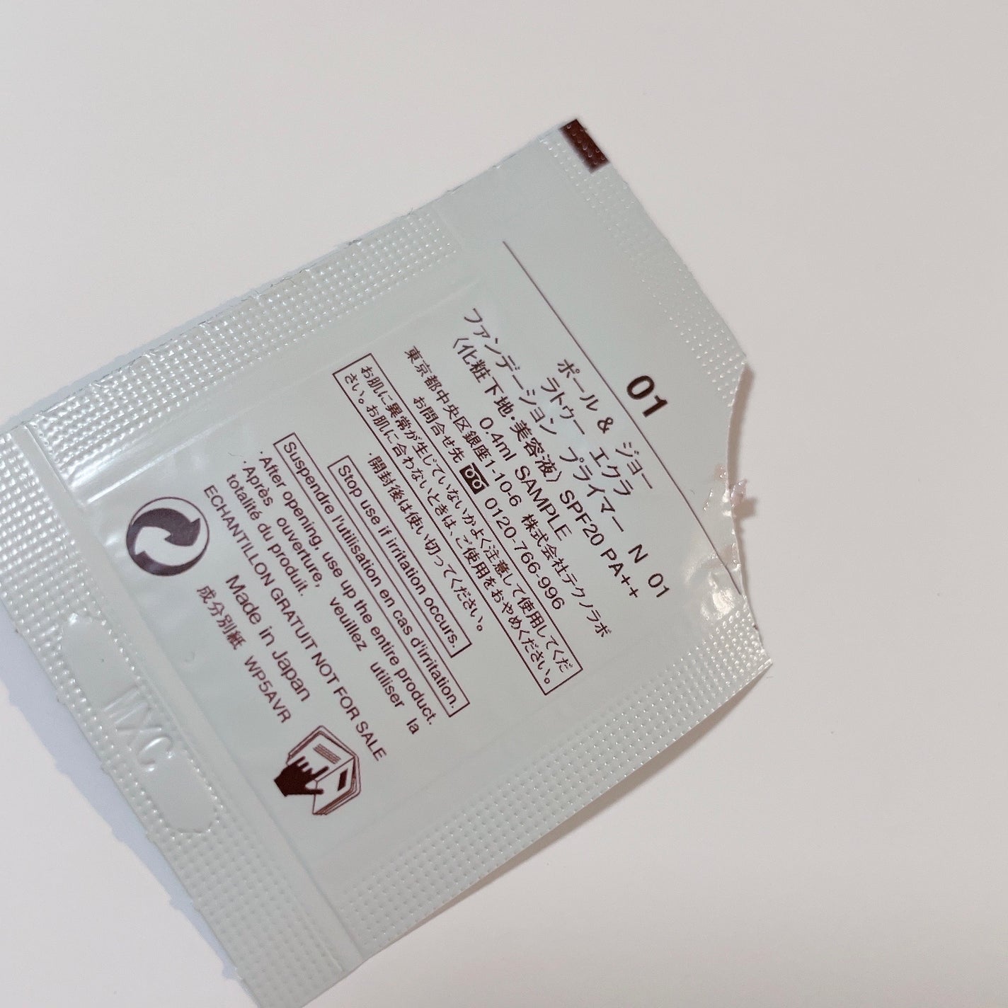 ラトゥー エクラ ファンデーション プライマー N/PAUL & JOE BEAUTE/化粧下地を使ったクチコミ(2枚目)