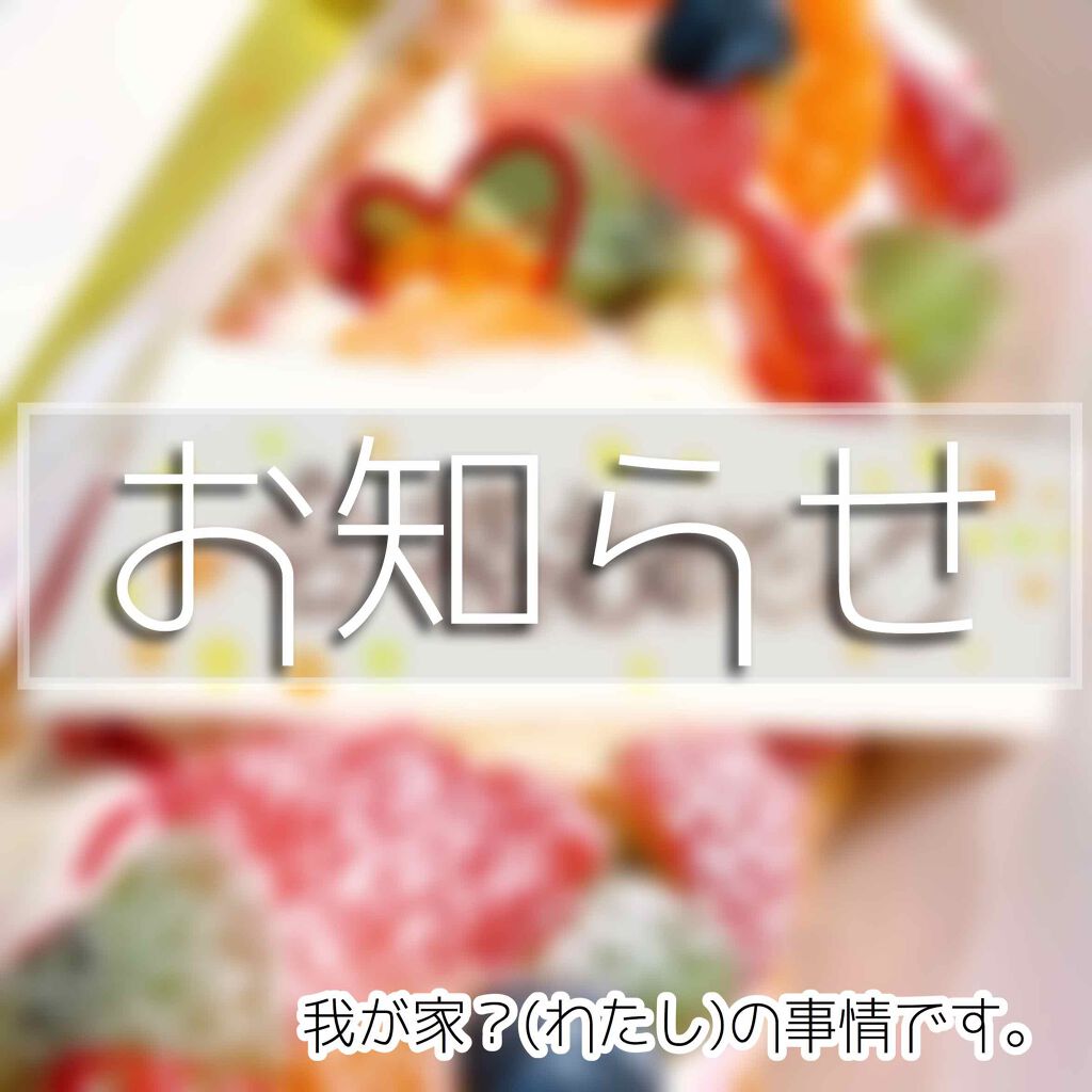 報告/その他を使ったクチコミ（1枚目）