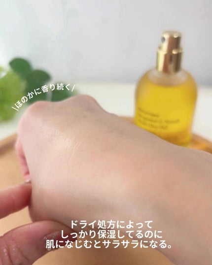 ボタニクB&Nドライオイル/ovalla/フェイスオイルを使ったクチコミ(6枚目)