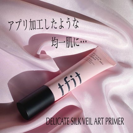 デリケートシルクベールアートプライマー/TFIT/化粧下地を使ったクチコミ(1枚目)