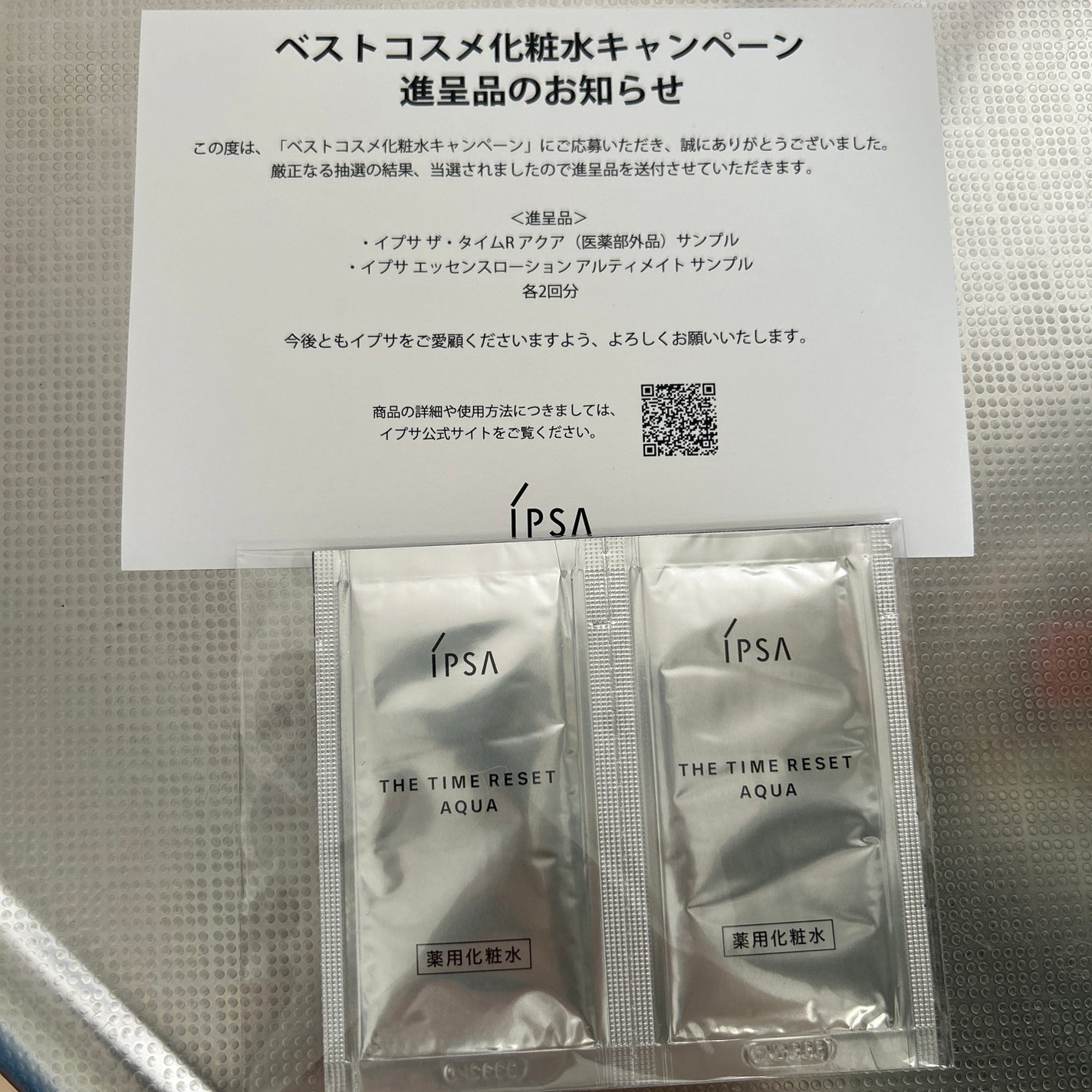 ザ・タイムR アクア/IPSA/化粧水を使ったクチコミ(1枚目)