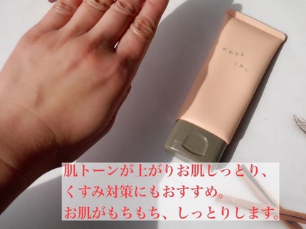 かわるよくれい/ファンファレ/洗顔フォームを使ったクチコミ(6枚目)