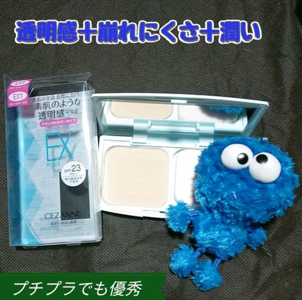 UVファンデーション EXプラス EX1 クリームベージュ/CEZANNE/パウダーファンデーションを使ったクチコミ(1枚目)