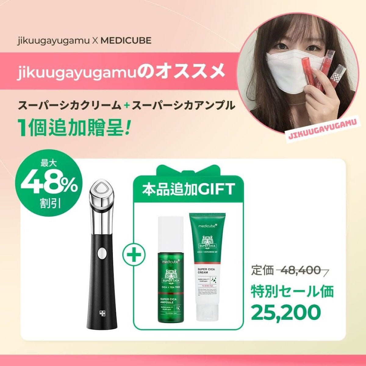 スーパーシカアンプル/MEDICUBE/美容液を使ったクチコミ(8枚目)