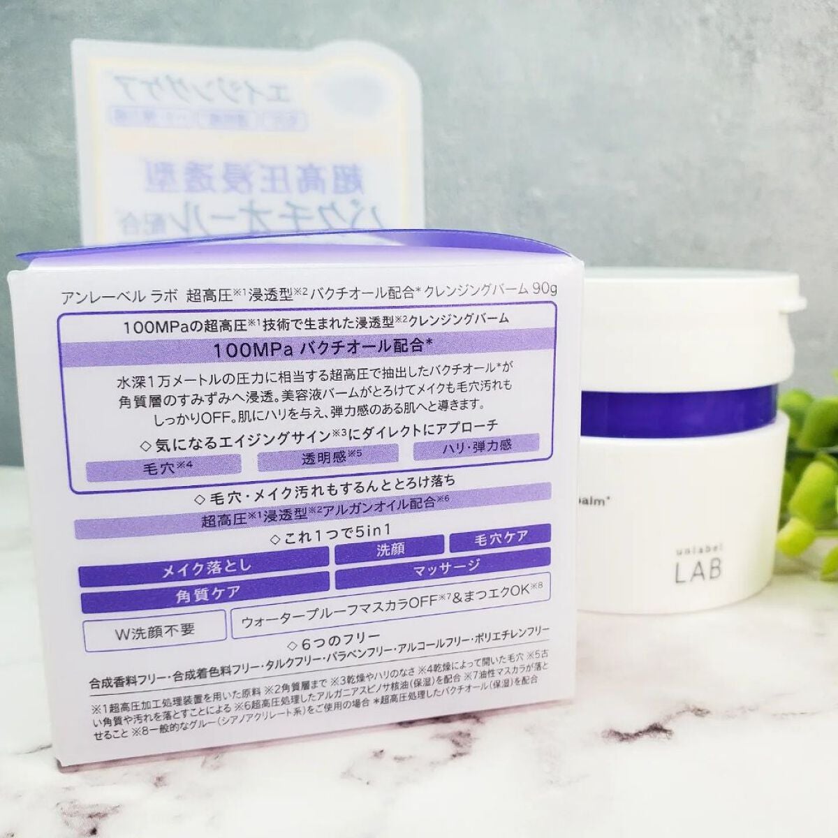 BK クレンジングバーム/unlabel/クレンジングバームを使ったクチコミ(7枚目)