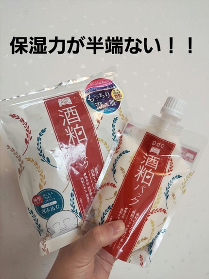 ワフードメイド 酒粕マスク/pdc/シートマスク・パックを使ったクチコミ(1枚目)