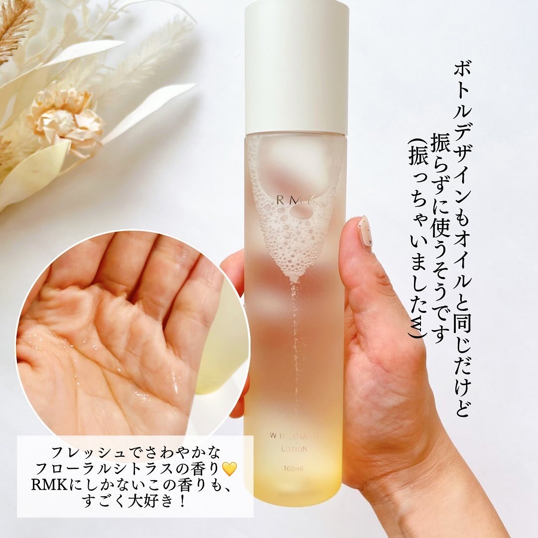 RMK Wトリートメント ローション/RMK/化粧水を使ったクチコミ（3枚目）
