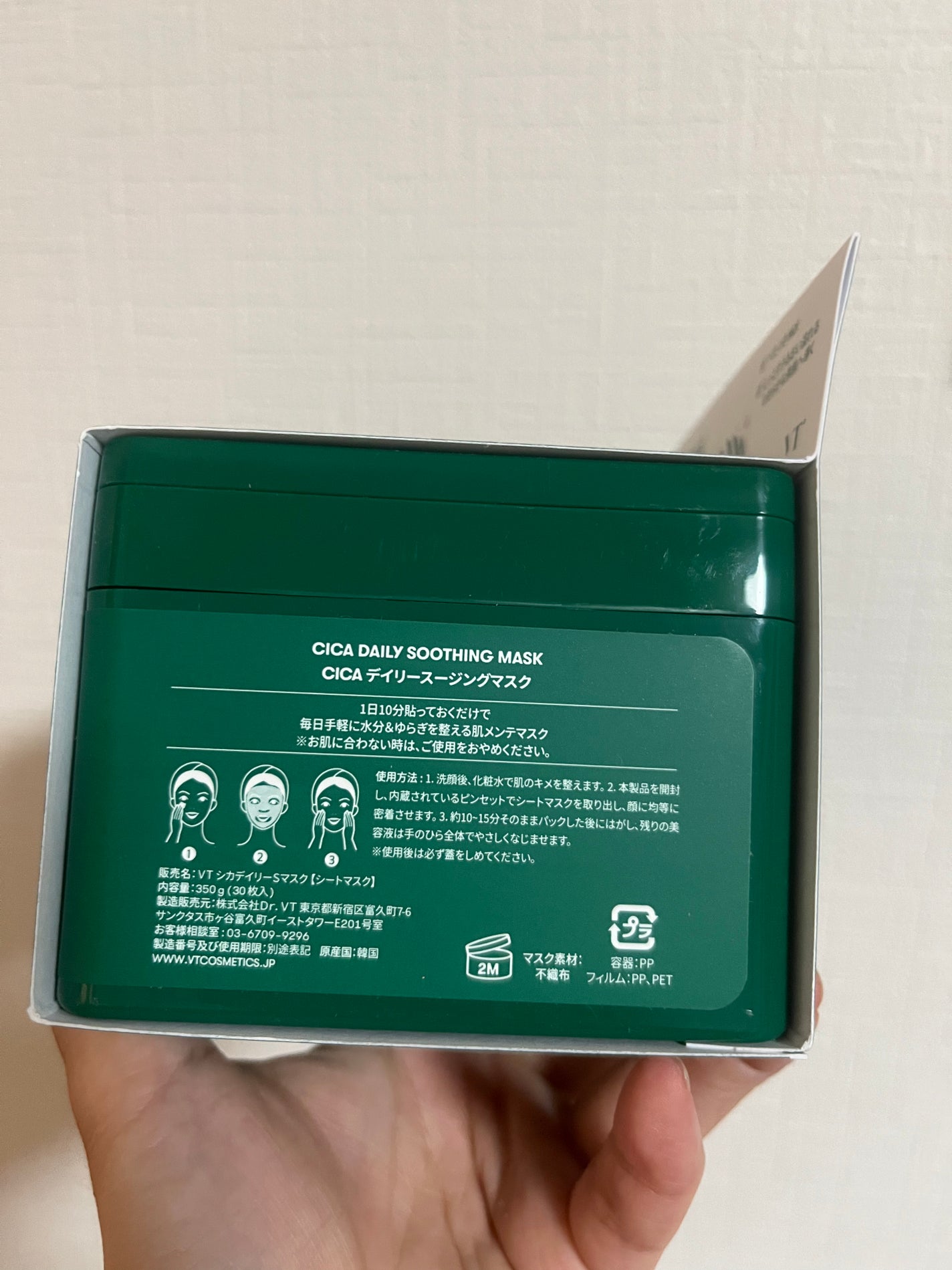 CICA デイリースージングマスク/VT/シートマスク・パックを使ったクチコミ(2枚目)