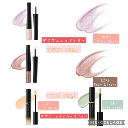 デジタルニュアンサー/KANEBO/ジェル・クリームアイシャドウを使ったクチコミ(8枚目)