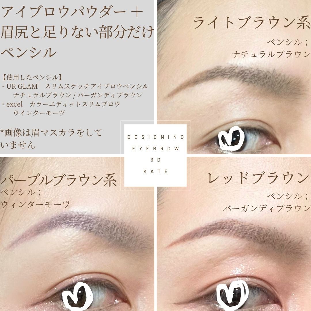 ケイト デザイニングアイブロウ3D/KATE/パウダーアイブロウを使ったクチコミ(5枚目)