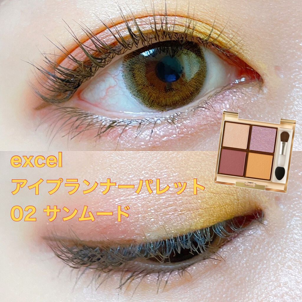 アイプランナーパレット/excel/アイシャドウパレットを使ったクチコミ(1枚目)