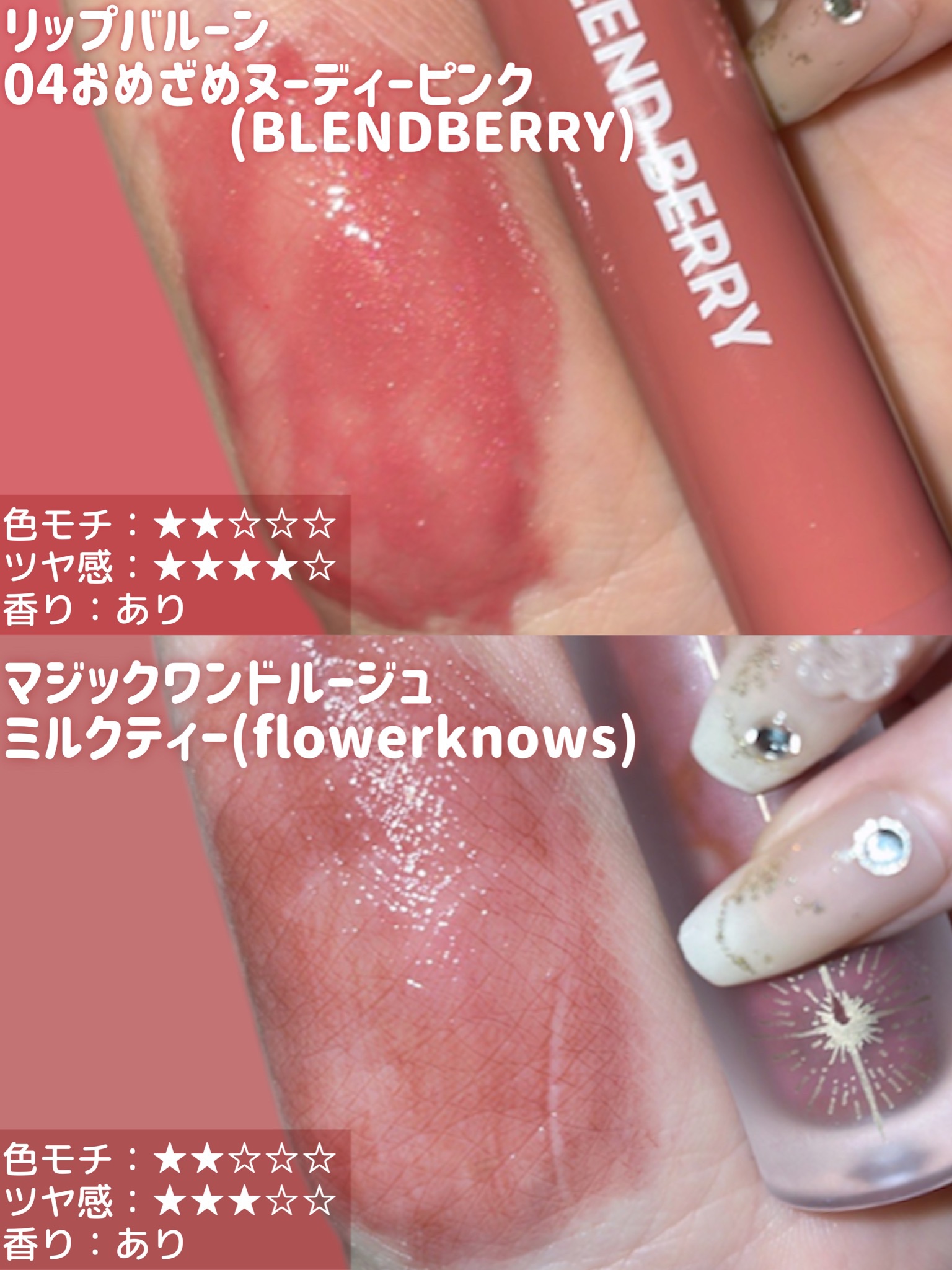 スムースマットリップティント 04 チャイポワブル (ブラウンベージュ)/GAB ME/リップティントを使ったクチコミ（2枚目）