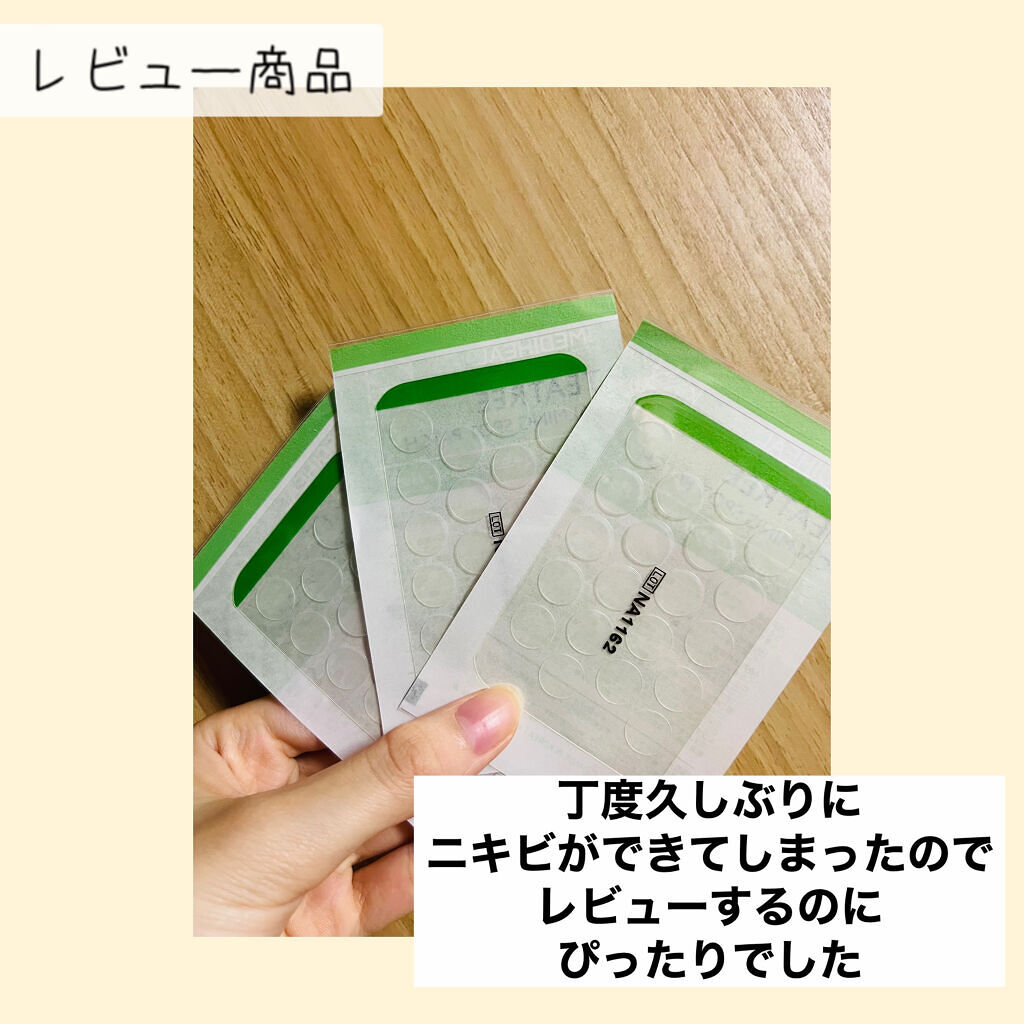 ティーツリーカーミングスポットパッチ/MEDIHEAL/その他スキンケアを使ったクチコミ（1枚目）