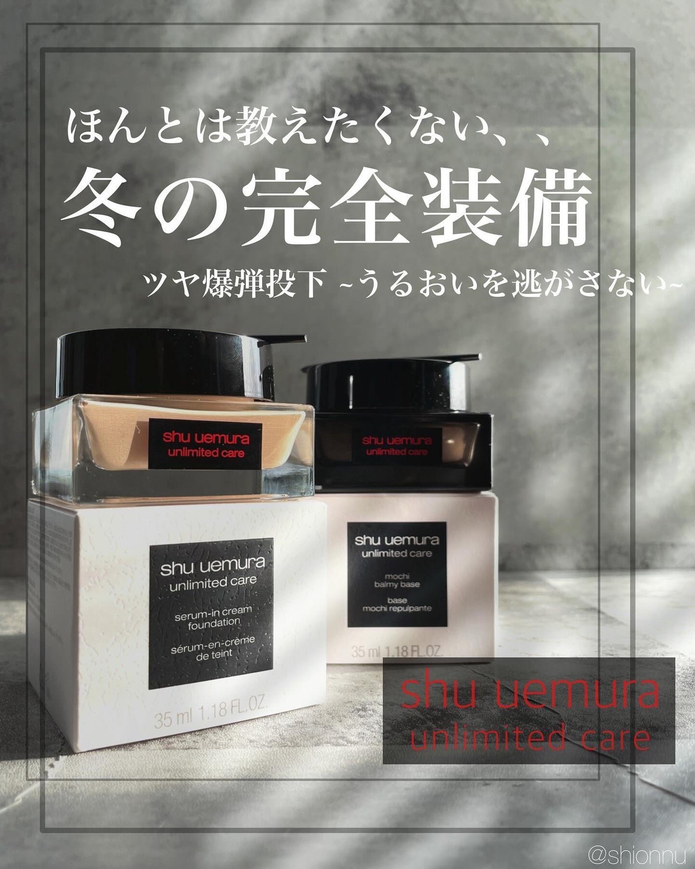 アンリミテッド ケア セラムイン クリーム ファンデーション/shu uemura/クリーム・エマルジョンファンデーションを使ったクチコミ(1枚目)