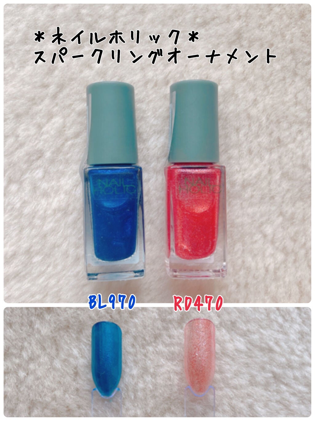 ネイルホリック/ネイルホリック/マニキュアを使ったクチコミ(1枚目)