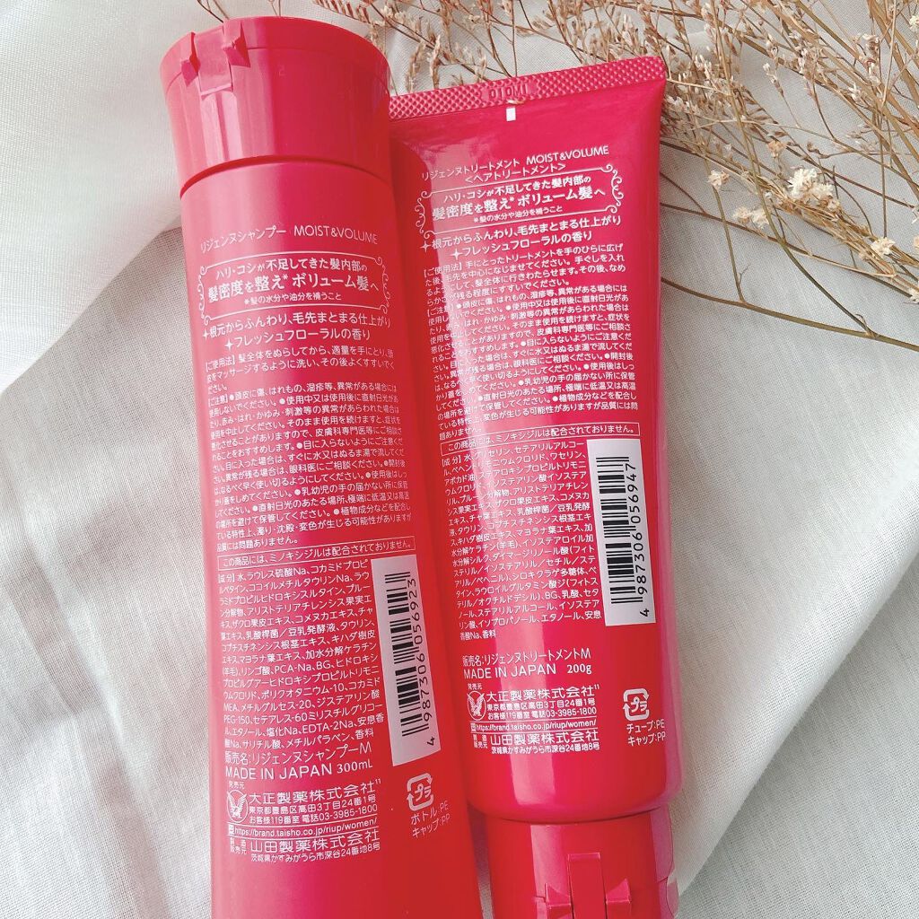 リジェンヌシャンプー/トリートメント スムース&ボリューム/リジェンヌ/市販シャンプーを使ったクチコミ(2枚目)
