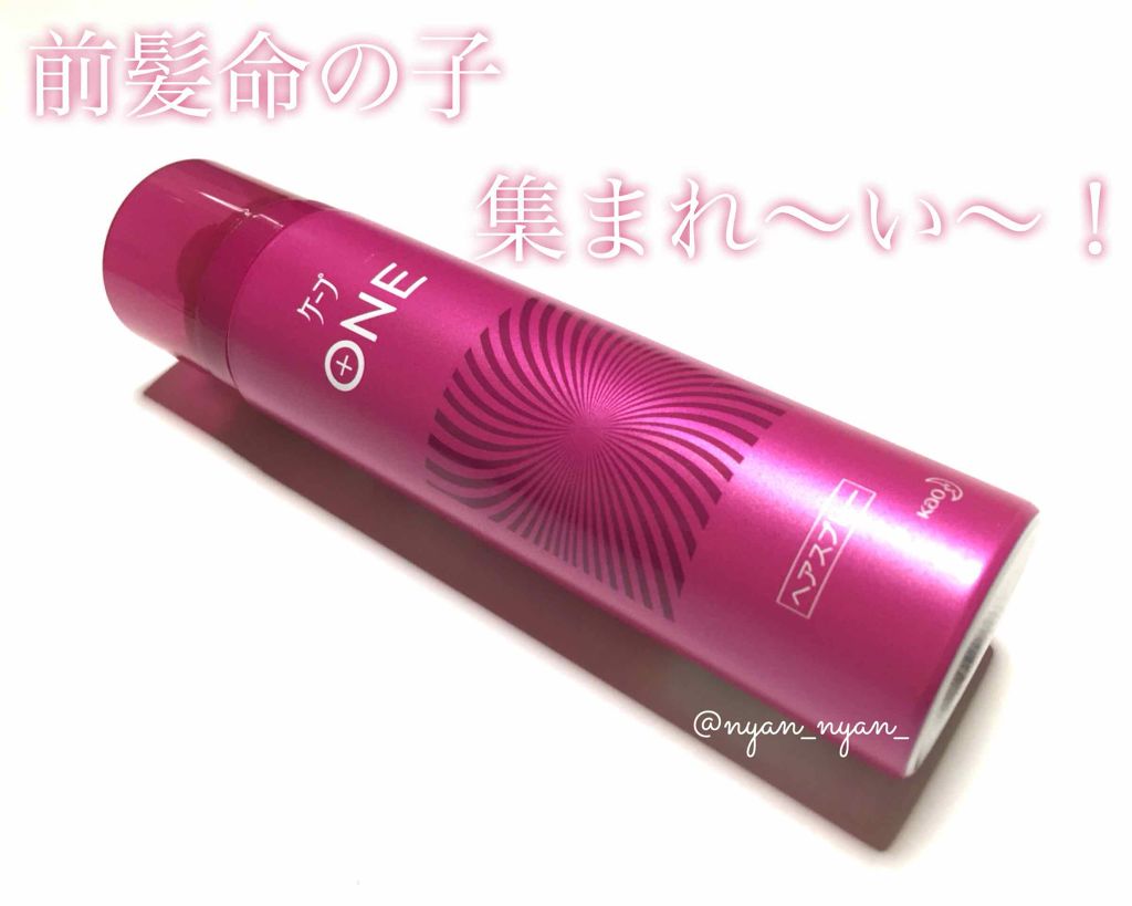 ケープ ONE やわらかキープ／しっかりキープ　/ケープ/ヘアスプレーを使ったクチコミ（1枚目）