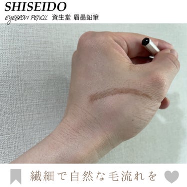 眉墨鉛筆 3 ブラウン/SHISEIDO/アイブロウペンシルを使ったクチコミ（2枚目）