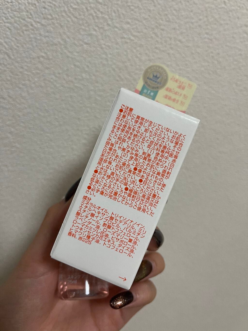 バイオイル/バイオイル/フェイスオイルを使ったクチコミ(3枚目)