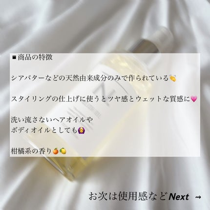 N. ポリッシュオイル/N./ヘアオイルを使ったクチコミ(3枚目)