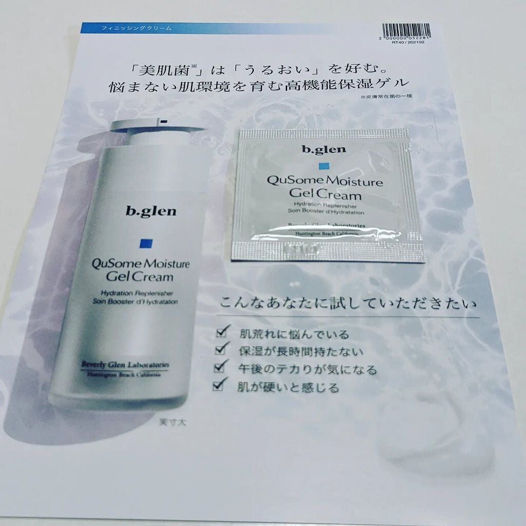 7 day Special Set プログラム1/b.glen/スキンケアキットを使ったクチコミ(7枚目)