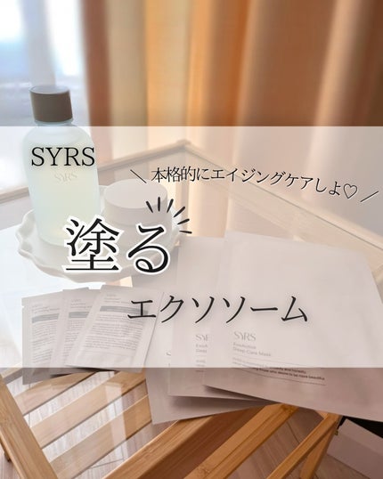 エクソアクティブエッセンシャルトナー/SYRS/化粧水を使ったクチコミ(2枚目)