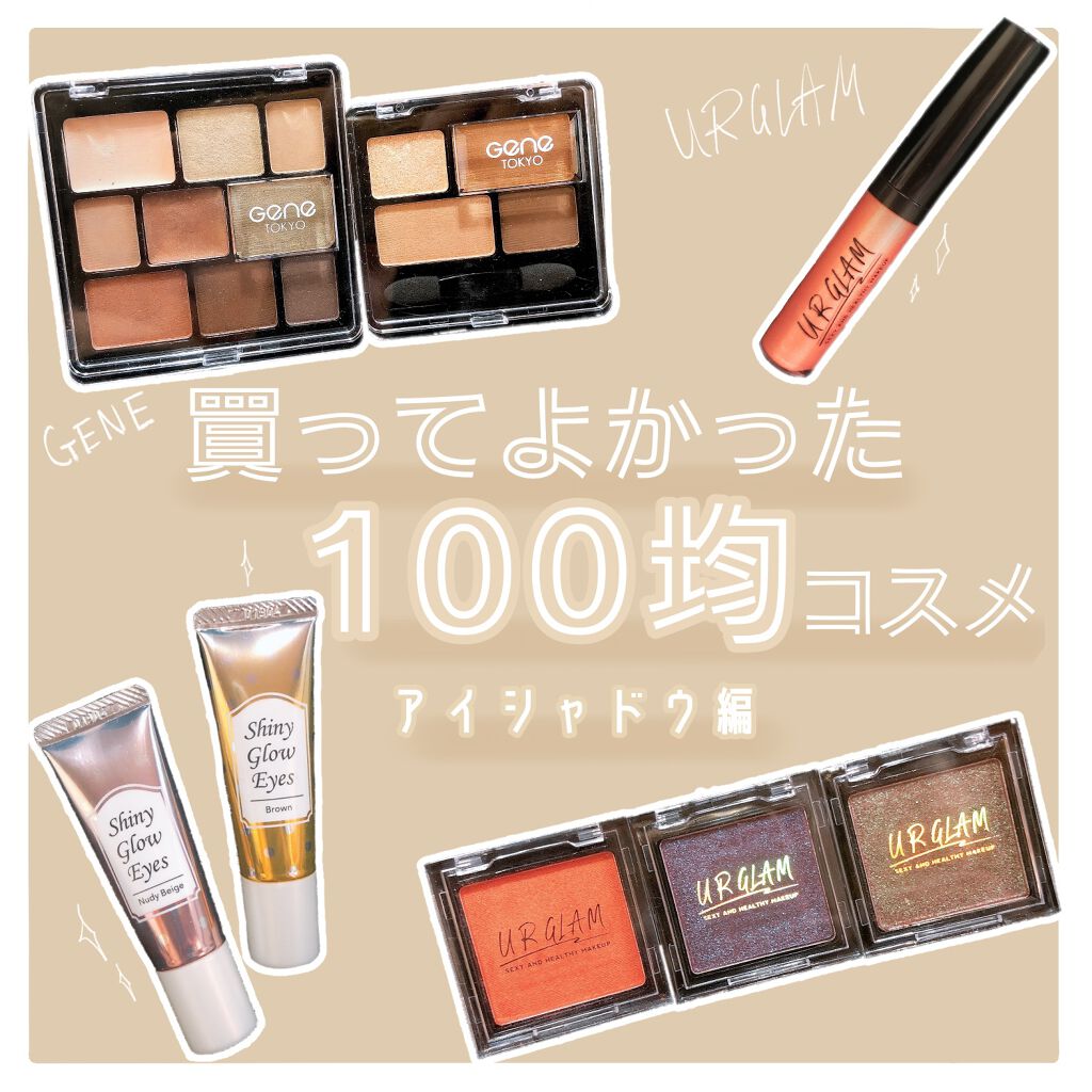 UR GLAM　POWDER EYESHADOW/U R GLAM/単色アイシャドウを使ったクチコミ（1枚目）