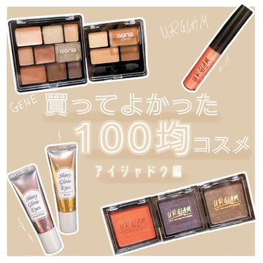 UR GLAM　POWDER EYESHADOW/U R GLAM/パウダーアイシャドウを使ったクチコミ（1枚目）