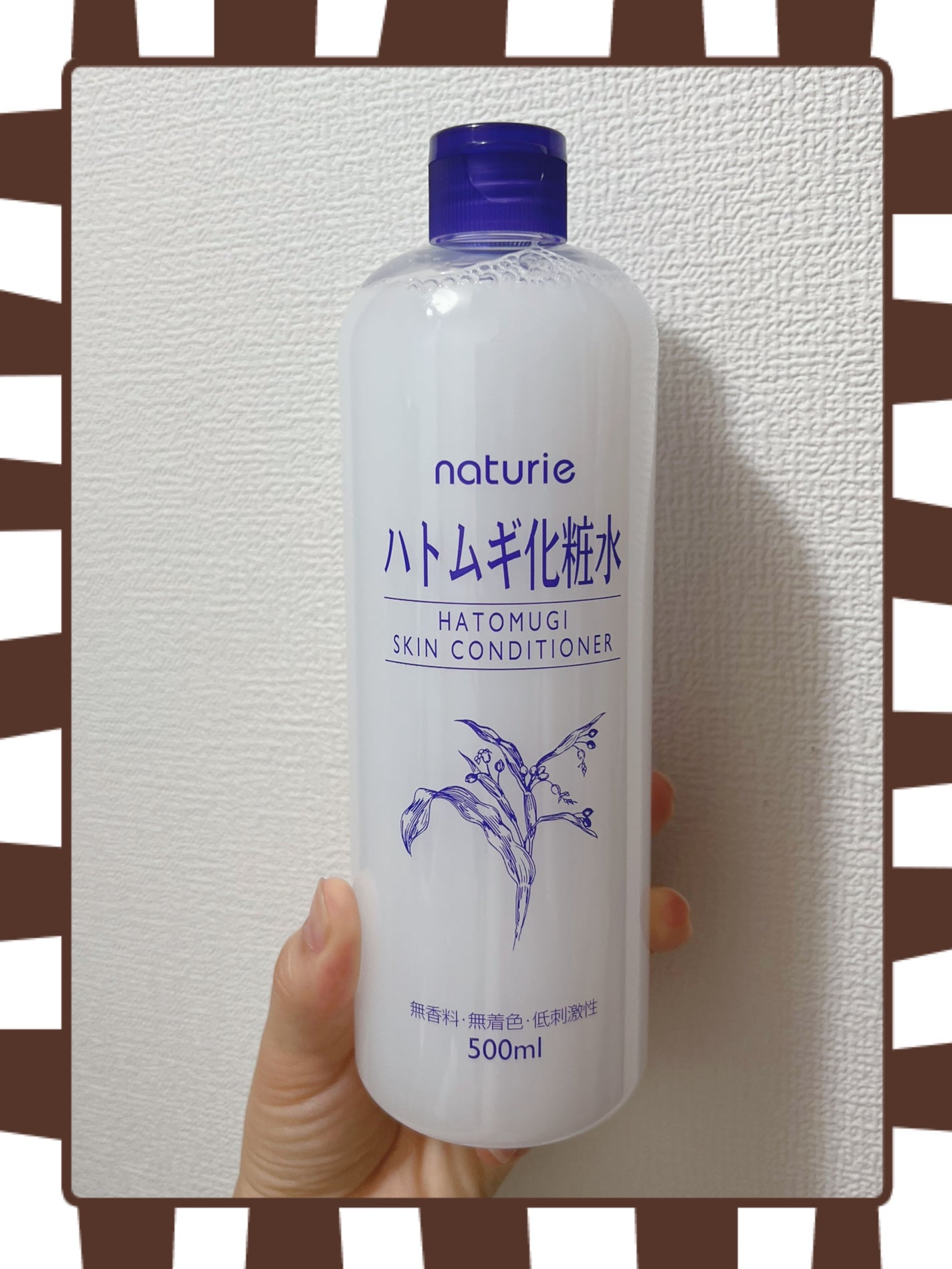 ハトムギ化粧水(ナチュリエ スキンコンディショナー R )/ナチュリエ/化粧水を使ったクチコミ(1枚目)