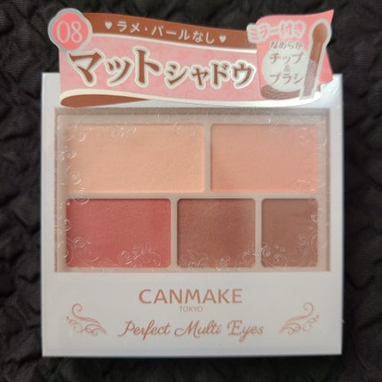 パーフェクトマルチアイズ/キャンメイク/アイシャドウパレットを使ったクチコミ(2枚目)