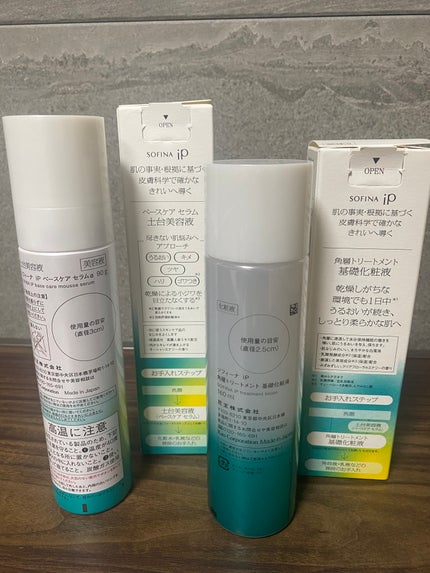 ソフィーナ iP 角層トリートメント 基礎化粧液/SOFINA iP/化粧水を使ったクチコミ(2枚目)