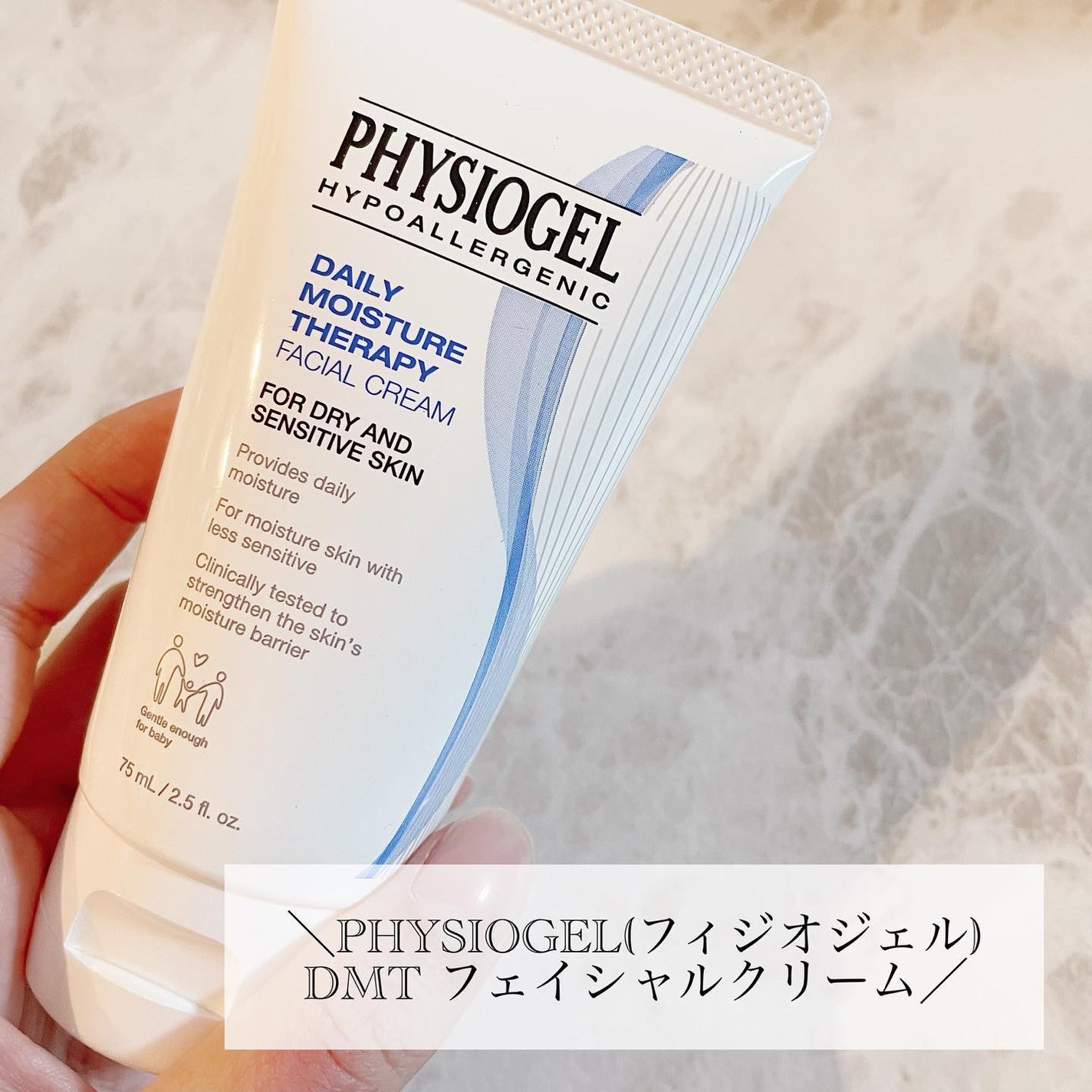 DMT フェイシャルクリーム/PHYSIOGEL/フェイスクリームを使ったクチコミ(2枚目)