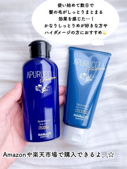 アプルセル シャンプー プレミアム/サニープレイス/市販シャンプーを使ったクチコミ(4枚目)