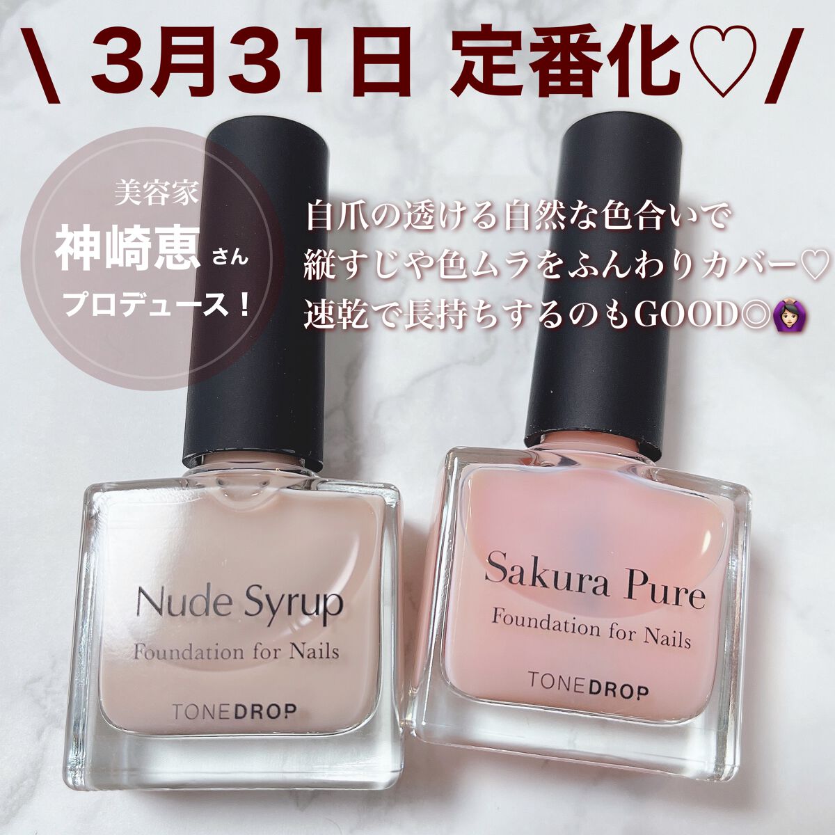 TONE DROP ネイルポリッシュ/D-UP/マニキュアを使ったクチコミ（2枚目）