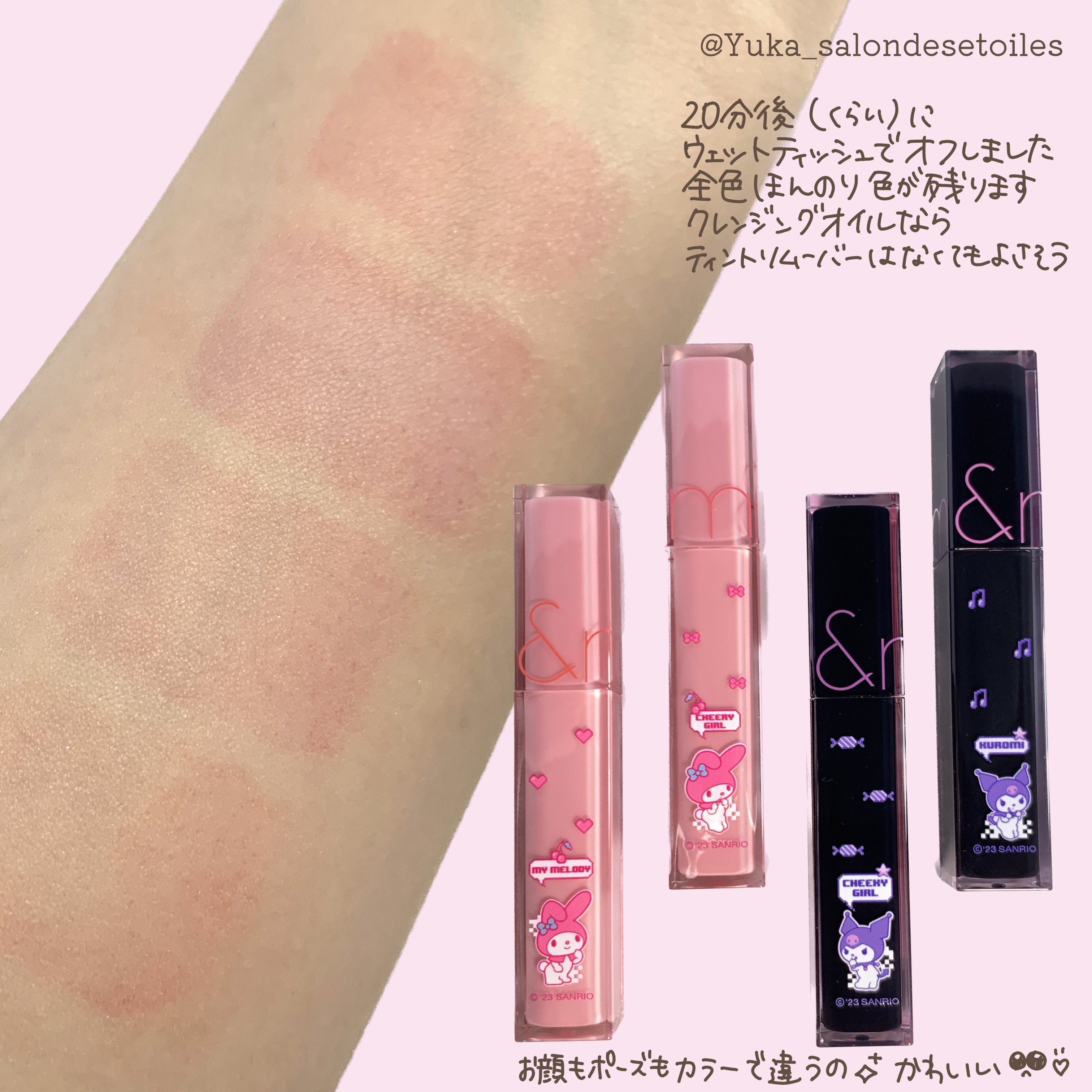 デュイフルウォーターティント/rom&nd/リップティントを使ったクチコミ（3枚目）