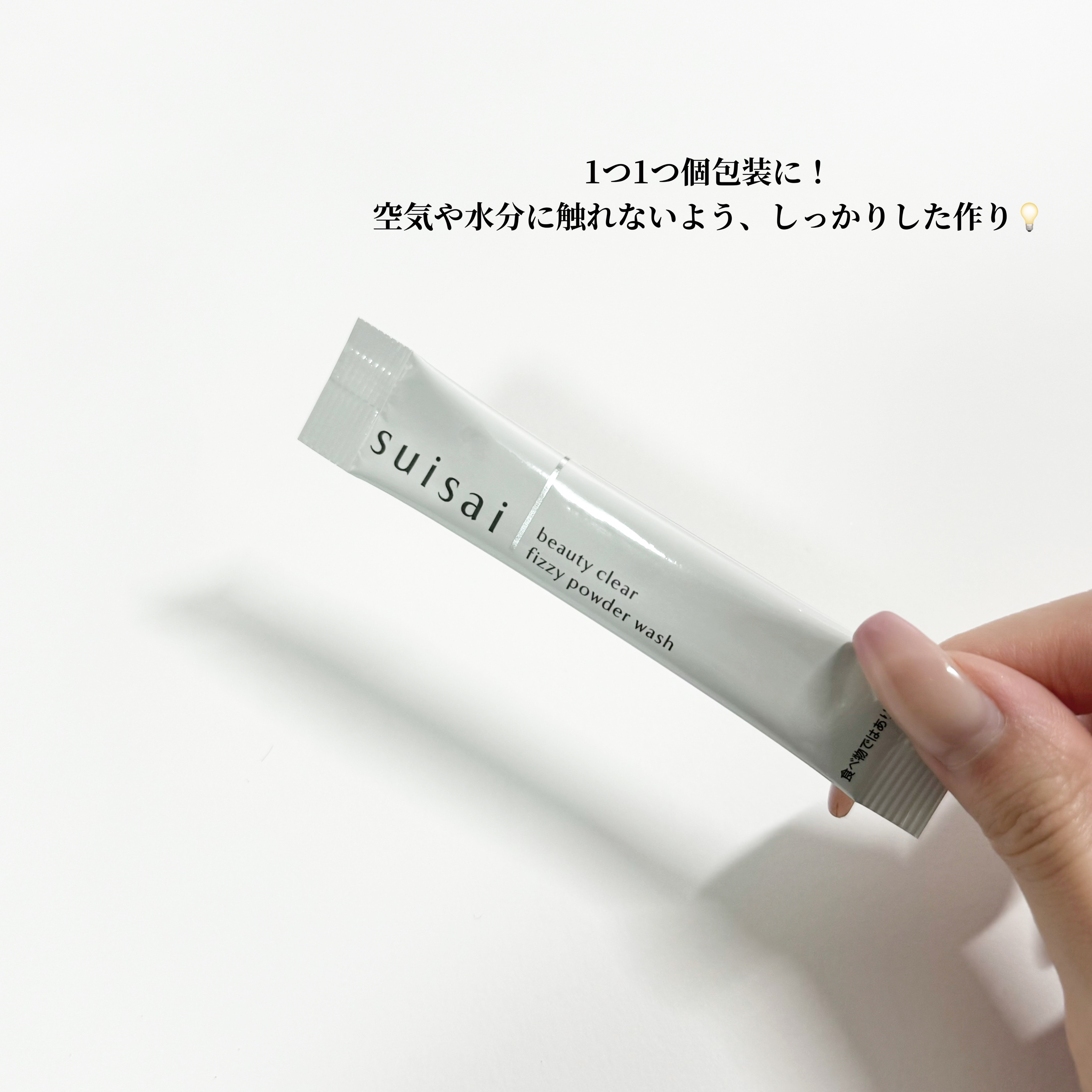 スイサイ ビューティクリア  ピーリング パウダーウォッシュ 1回分(1g)×32包/suisai/洗顔パウダーを使ったクチコミ（3枚目）