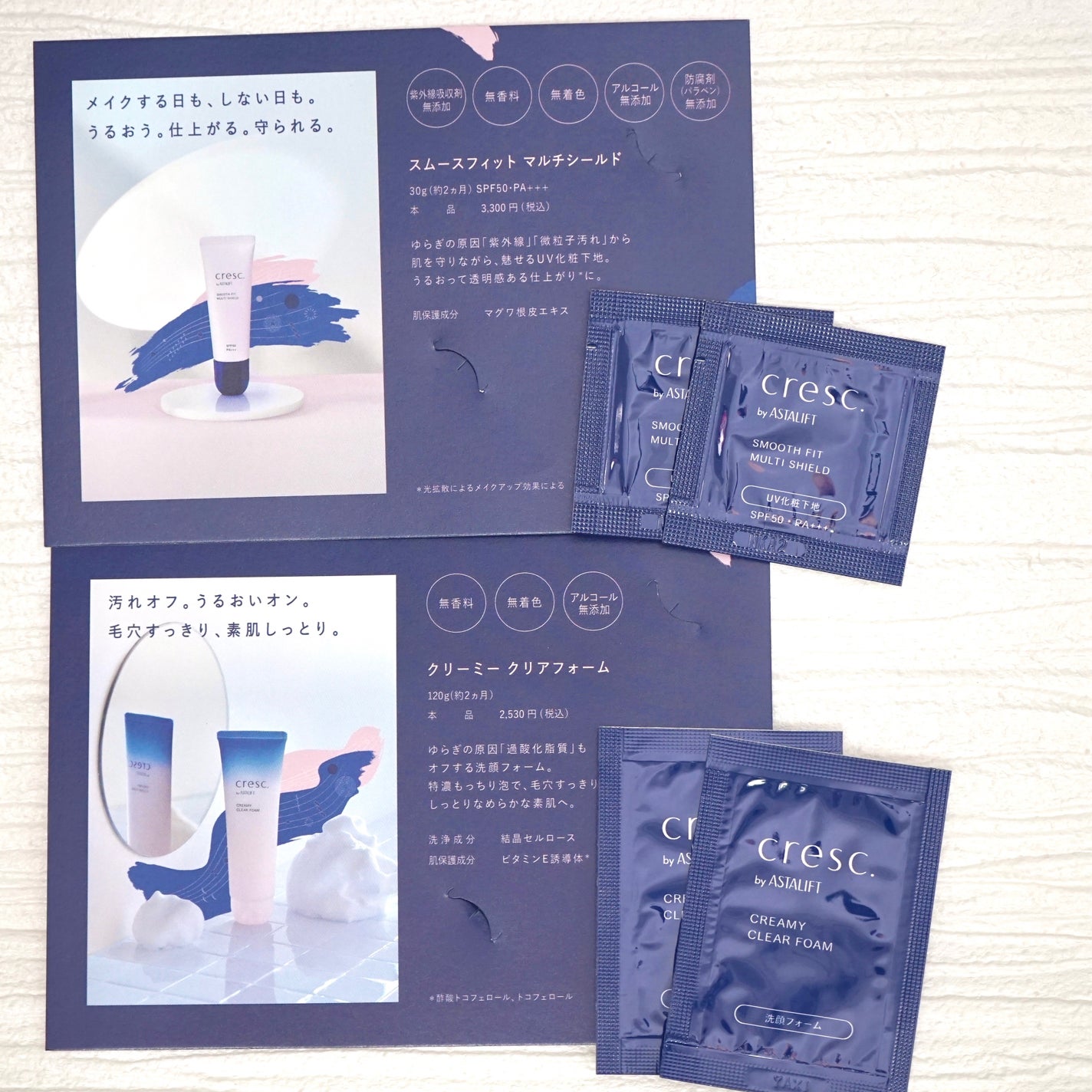 スムースフィット マルチシールド/cresc. by ASTALIFT/化粧下地を使ったクチコミ(1枚目)