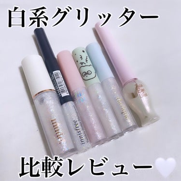 シュガー トゥインクル リキッド グリッター 04 BUBBLE SPARKLING(TETEUM)/PERIPERA/リキッドアイシャドウを使ったクチコミ（1枚目）