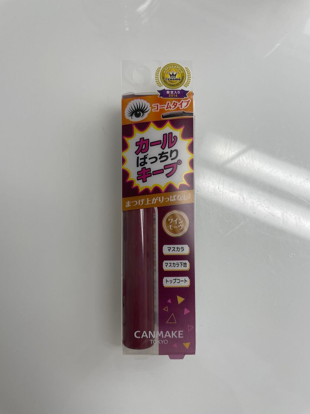 クイックラッシュカーラー/キャンメイク/マスカラ下地を使ったクチコミ(1枚目)