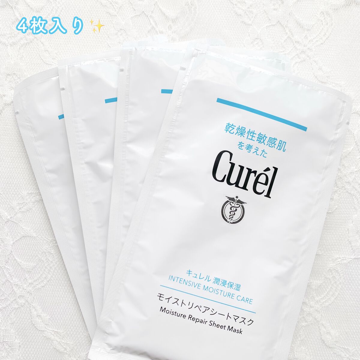潤浸保湿 モイストリペアシートマスク/キュレル/シートマスク・パックを使ったクチコミ（3枚目）