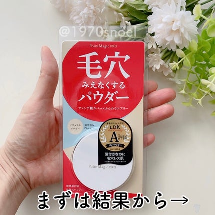 プレストパウダー C/ポイントマジックPRO/プレストパウダーを使ったクチコミ(2枚目)