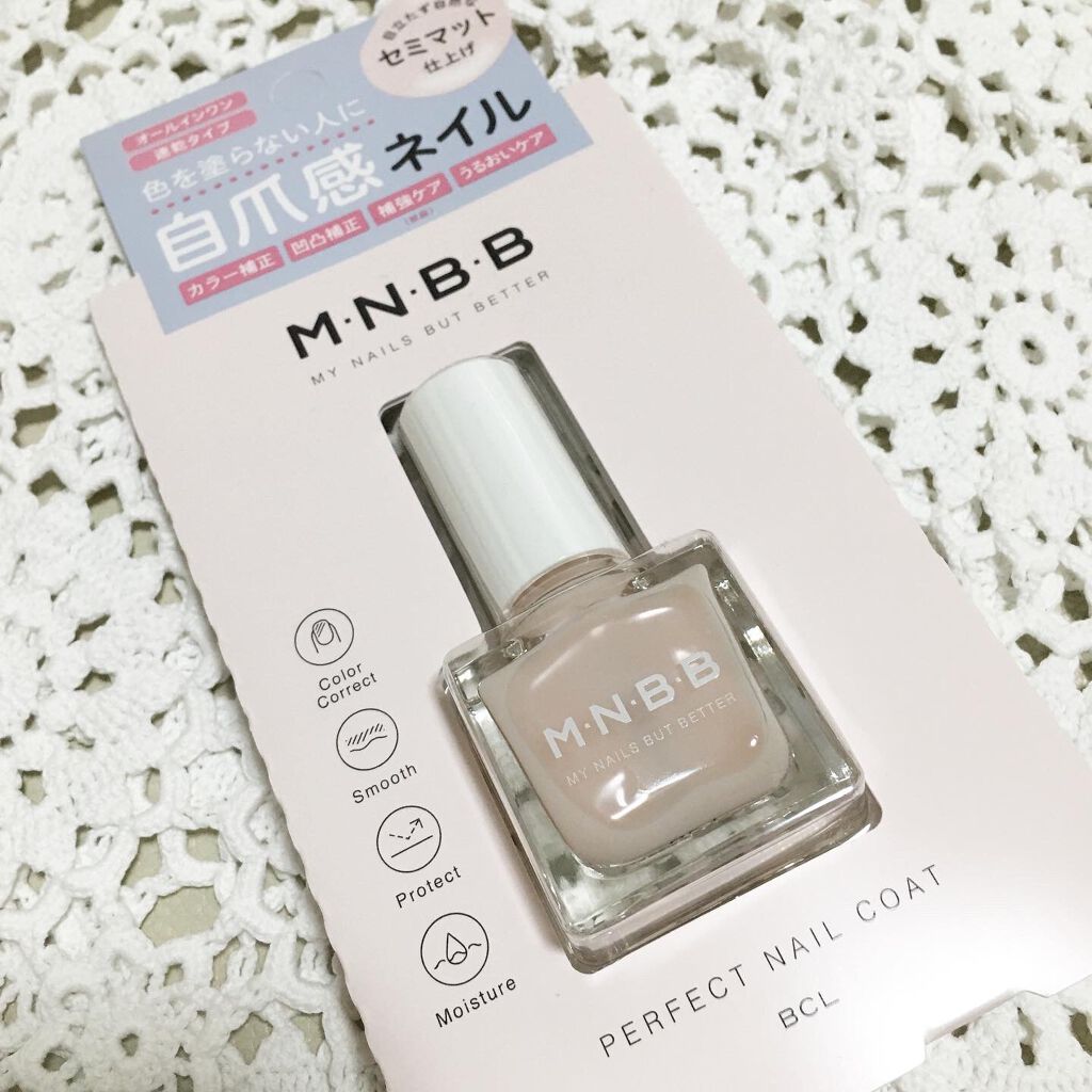 パーフェクトネイルコート/M・N・B・B/オールインワンネイルを使ったクチコミ(1枚目)