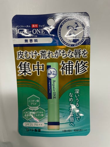 メンソレータム  リペアワン 無香料/メンソレータム/リップケア・リップクリームを使ったクチコミ（2枚目）