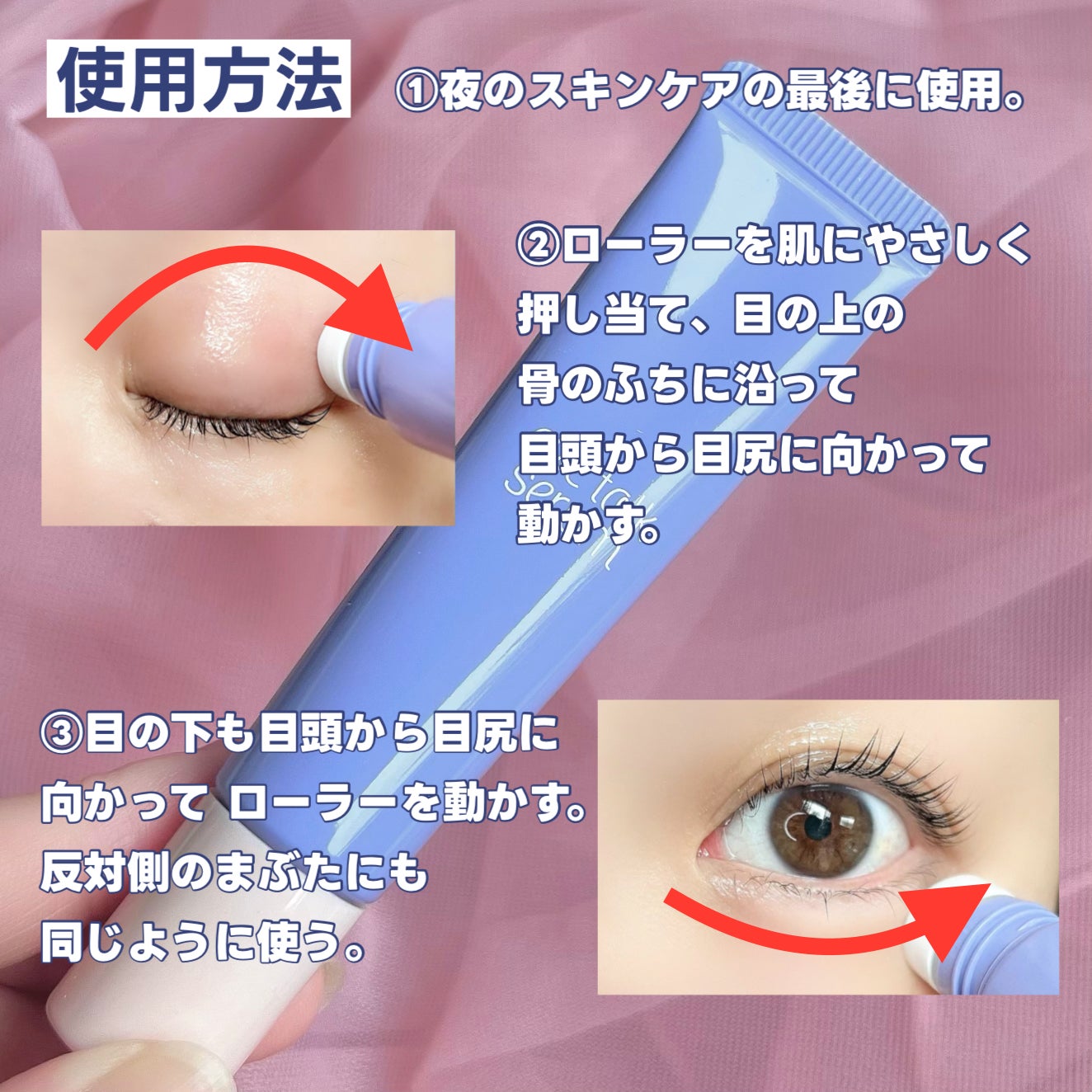 【公式】アイトーク on LIPS 「夜寝る前のご褒美時間👀🌙“アイトーク”から初の夜用目もと美容液..」(4枚目)