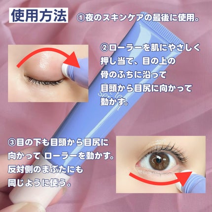 【公式】アイトーク on LIPS 「夜寝る前のご褒美時間👀🌙“アイトーク”から初の夜用目もと美容液..」(4枚目)