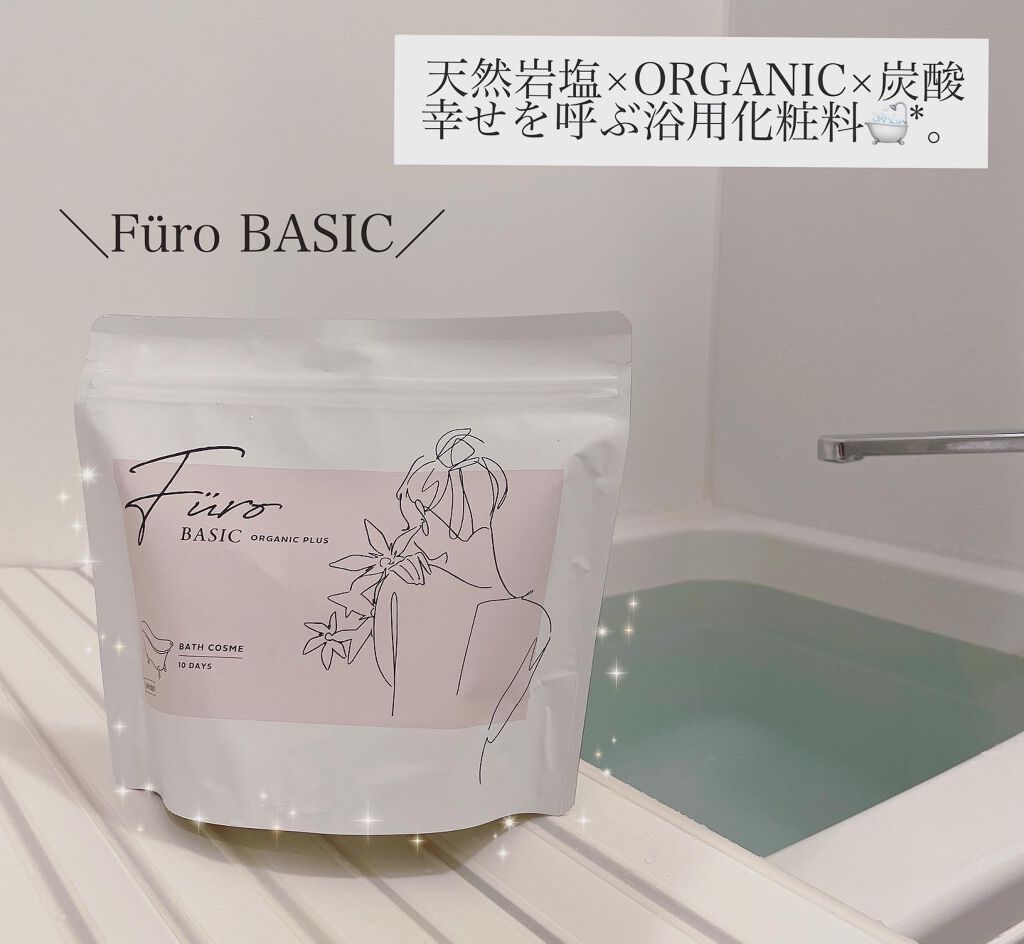 Furo BASIC/Furo/炭酸系入浴剤を使ったクチコミ(1枚目)