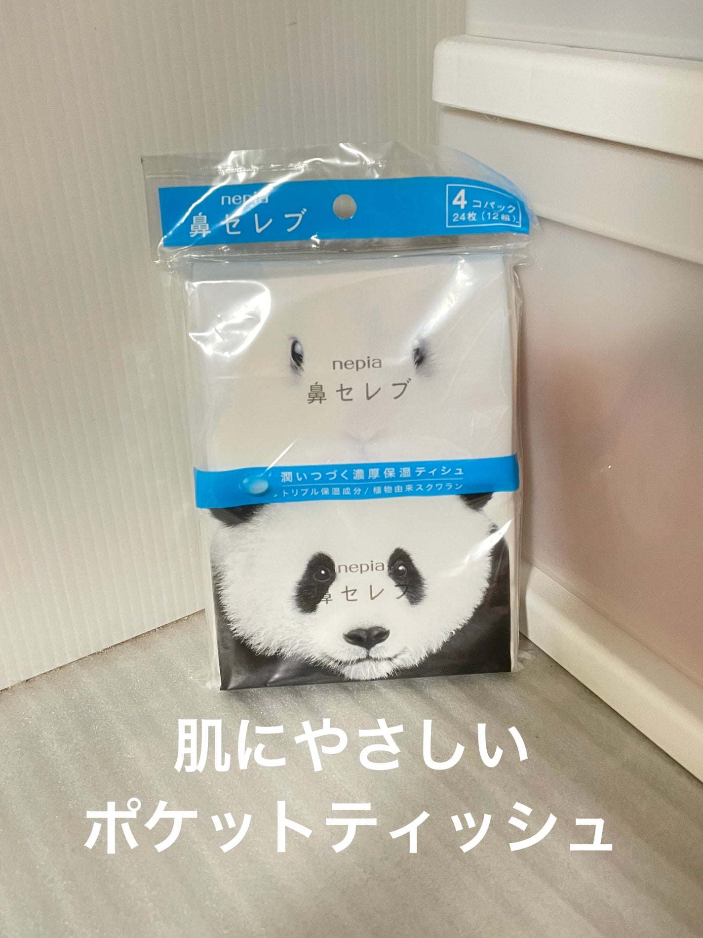 鼻セレブ ティシュ/ネピア/ティッシュを使ったクチコミ(1枚目)